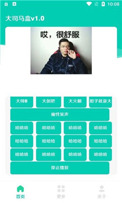 大司馬盒 截圖3