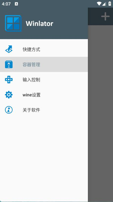 winlator 截图3