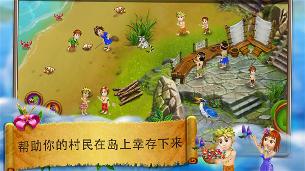 虚拟村民起源2最新版(VirtualVillagers2) 截图3