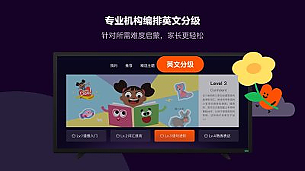 小小优趣tv版最新版 截图3