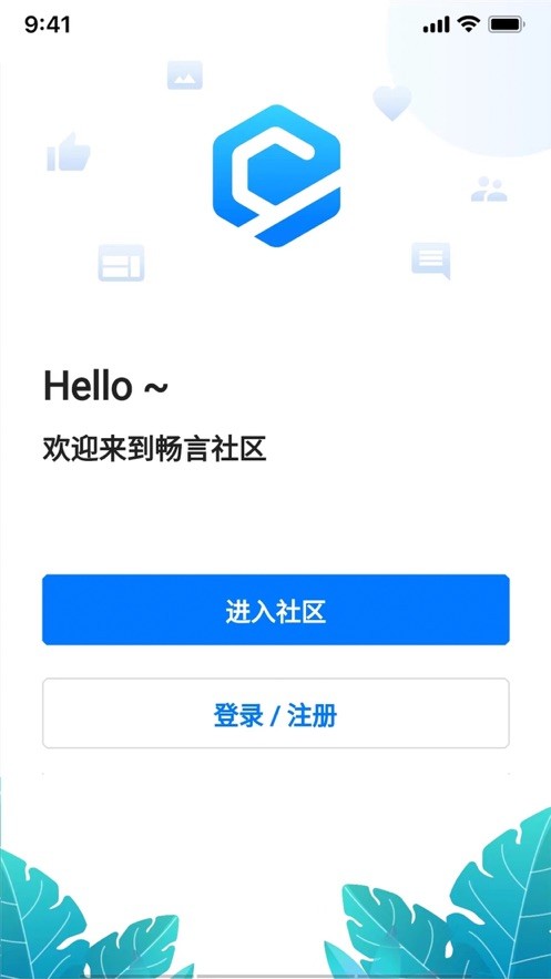 畅言社区 截图1