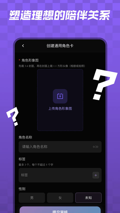宇空轻语 截图3