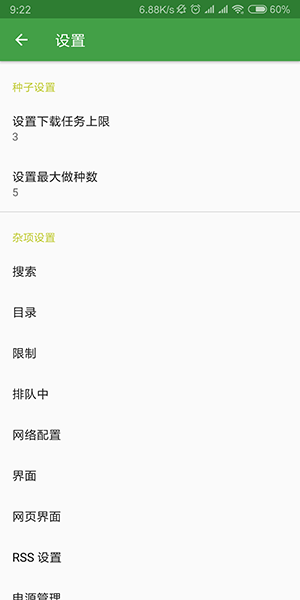 ttorrent下载器 1.6.8.1 安卓汉化版 截图2