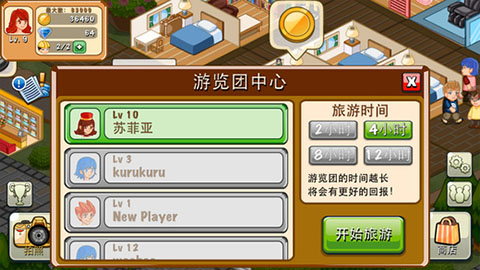 饭店物语手游 截图3
