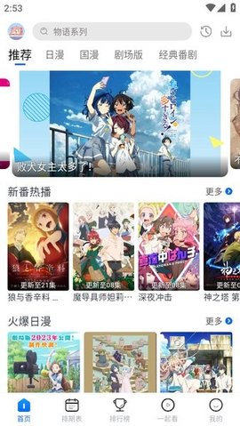 五號(hào)動(dòng)漫舊版免費(fèi)觀看 截圖1