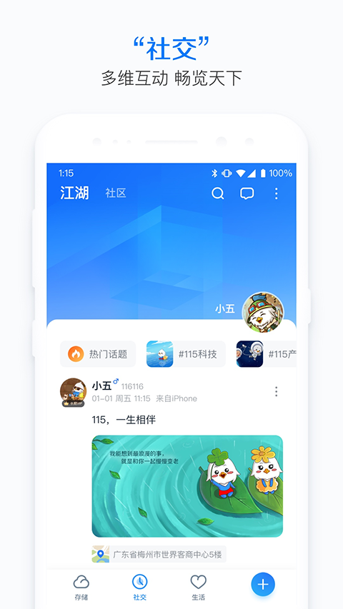 115网盘网页版 截图1