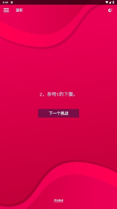 Couple Game免費(fèi)安裝包 截圖1