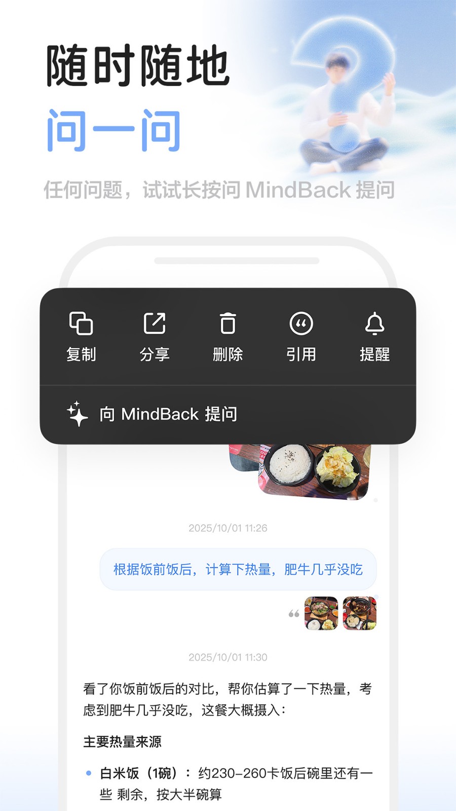 回响mindback 截图3