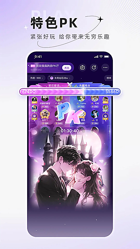 小陪伴语音app 截图5
