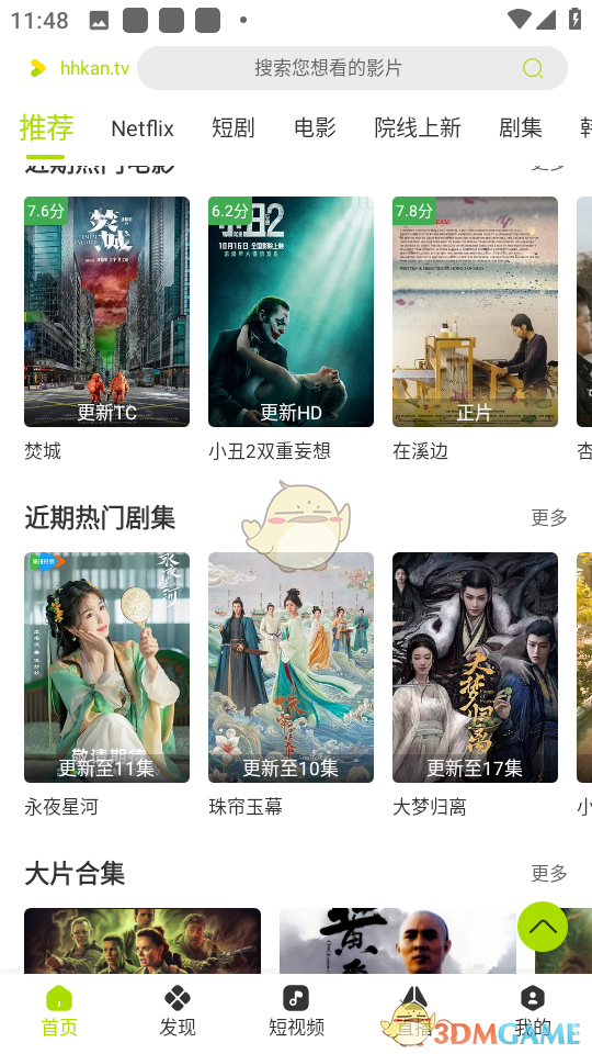 好好看安卓最新版 1