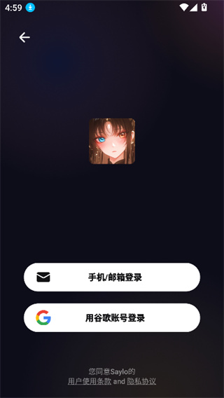 Saylo中文版官方 截图1