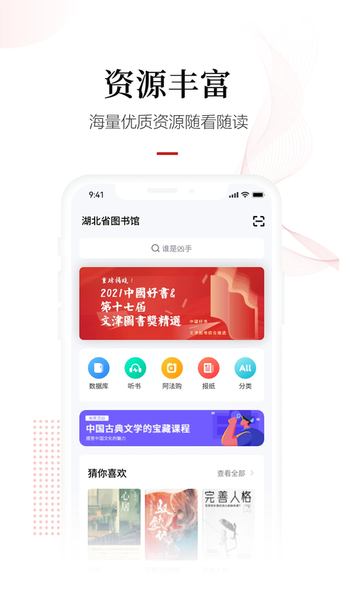 畅想之星app 截图2