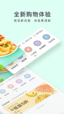 順豐優(yōu)選app 截圖2
