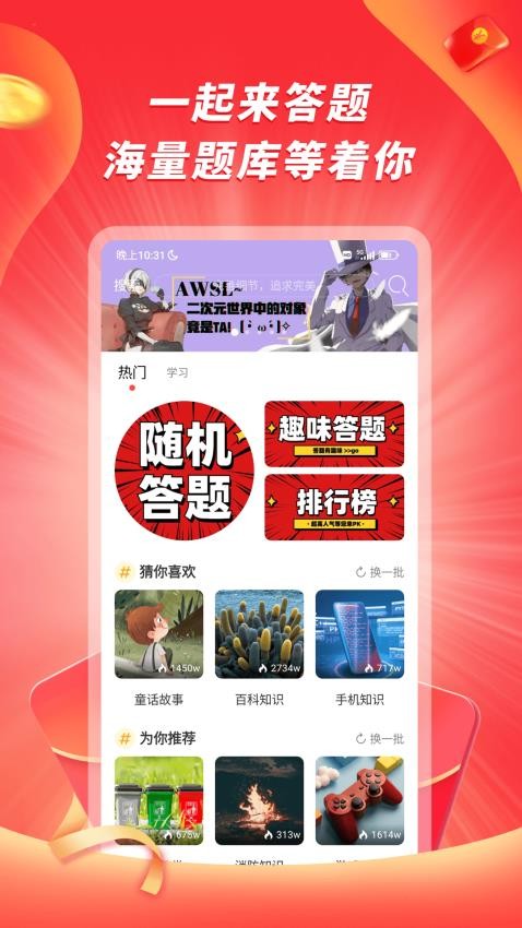愛答 截圖4