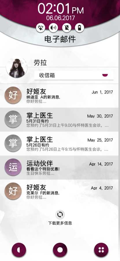 手機疑云2:勞拉的故事漢化版 截圖3