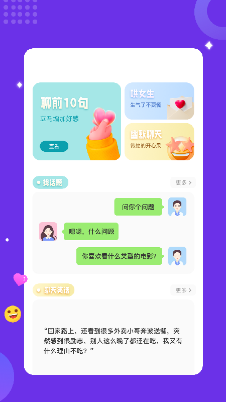 typora安卓版 截圖2