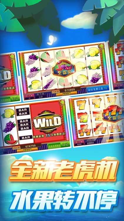 老虎机游戏赚钱 截图1