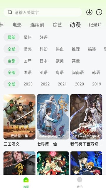 可達(dá)鴨影視安卓pad版 截圖1