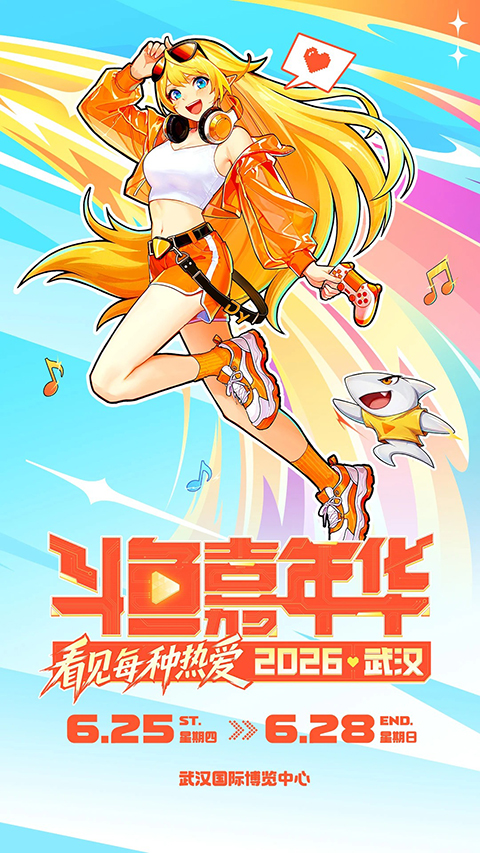 斗鱼 截图1