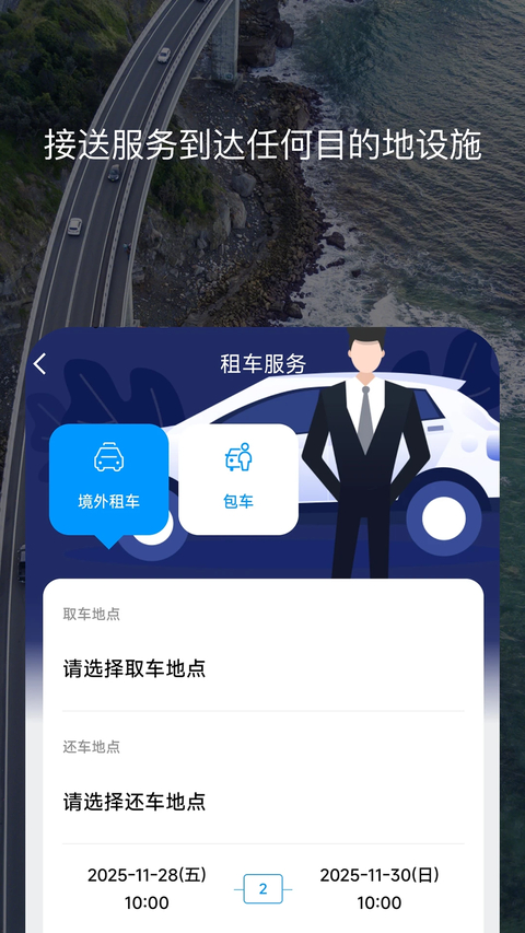 百高app 截图4