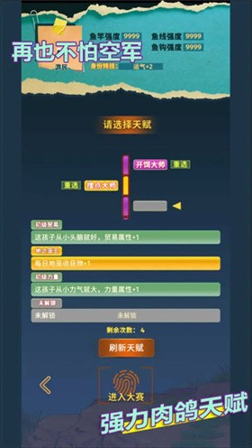从零开始的钓鱼人生Lift游戏 截图2