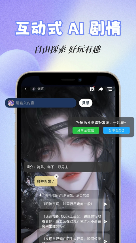 话本小说免费阅读手机版 截图3