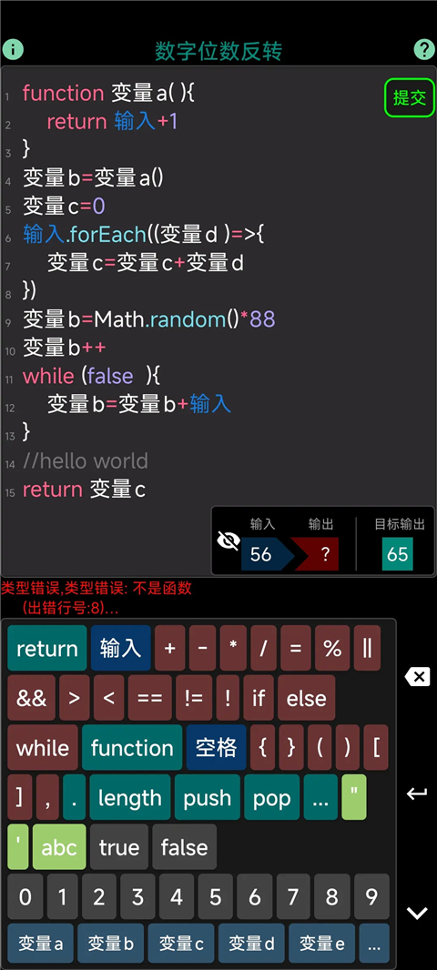 程序员模拟器手机版 截图1