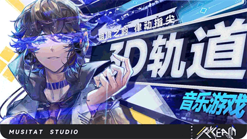 ryceam镜之韵律官方版 截图3