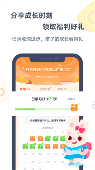 小狸启蒙 截图1