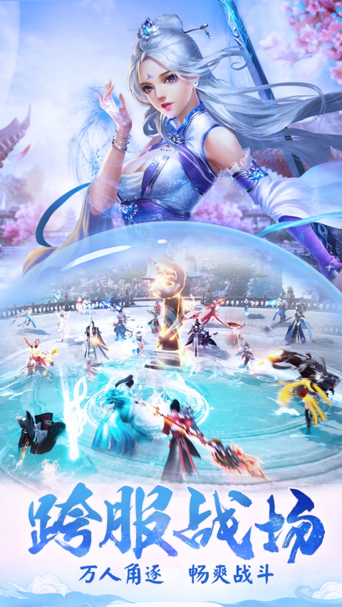龙武华为版 截图3
