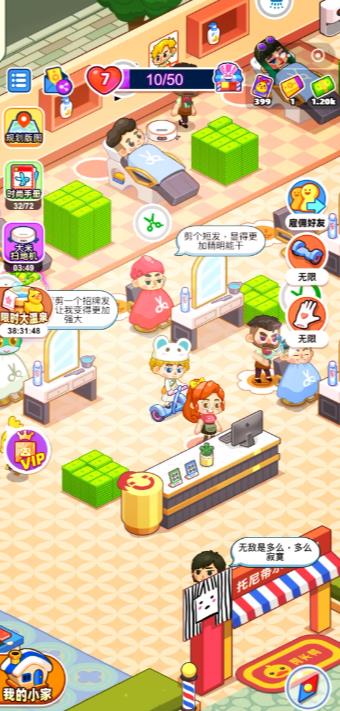 托尼带水发型屋 1