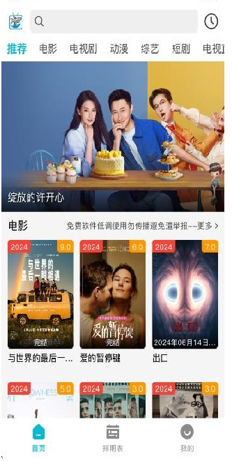 酷鱼影视无广告下载 截图8