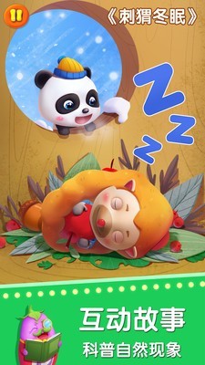 奇奇愛說話 截圖4