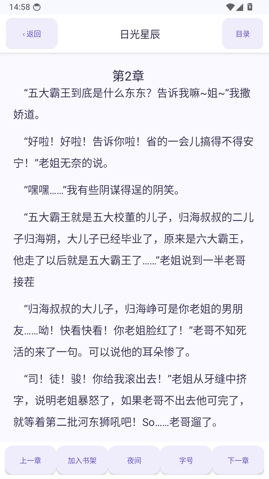 页物 截图1