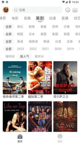 小城追剧 截图2