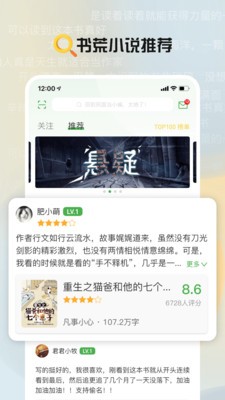 推书君手机版 截图4