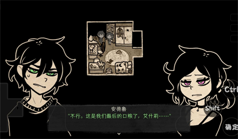 安迪和莉莉的棺材手機版 截圖3