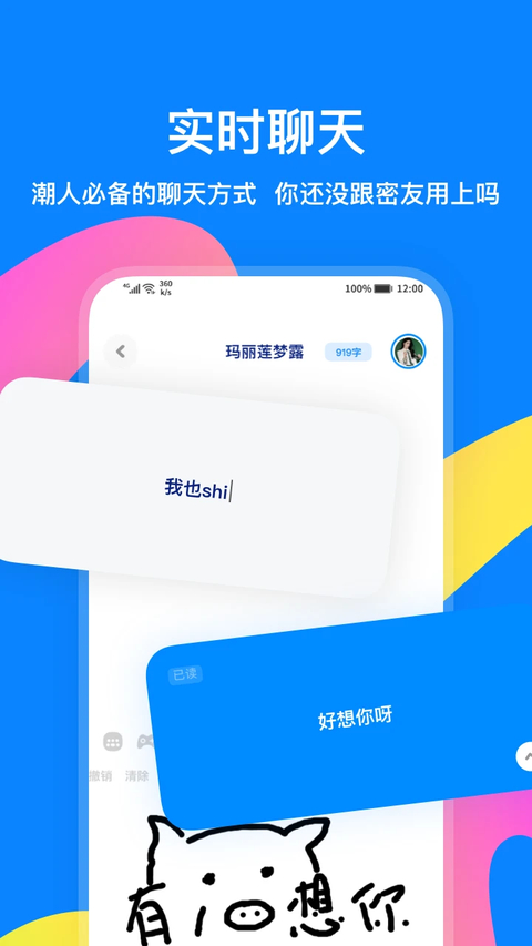 火星App 截图1