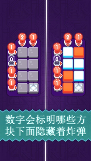 扫雷天才手游 截图1