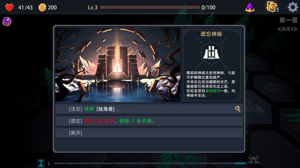 潮爆無雙 截圖3