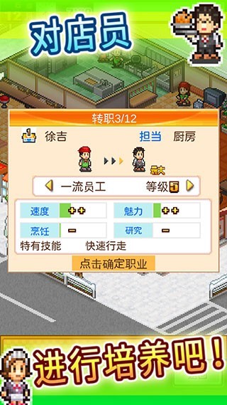 吃货大食堂原版 截图2