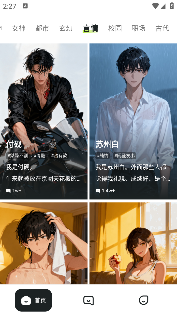 MiraiMind安卓版 截圖1