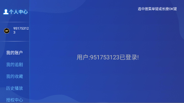若惜影視最新版 截圖1