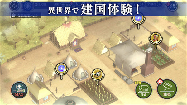 关于我转生变成史莱姆这档事日服 截图3