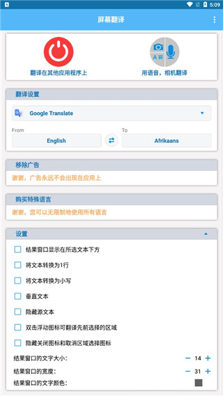 screen translate  截圖2