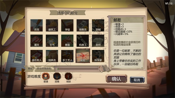 归家异途手机版 截图1