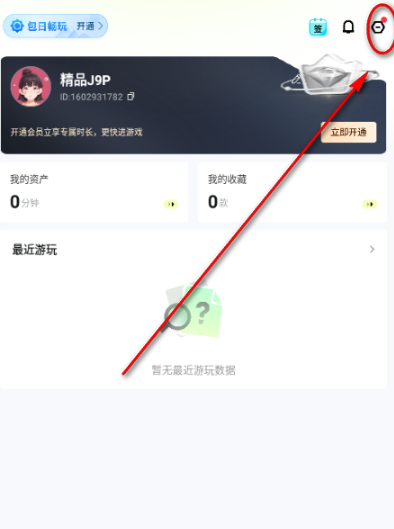 快丸云 截图4
