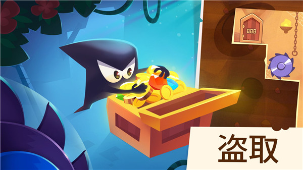 盗者之王最新版 截图3