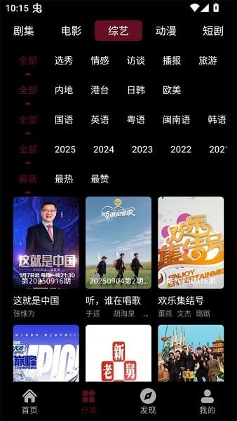 快映4K影视 截图2