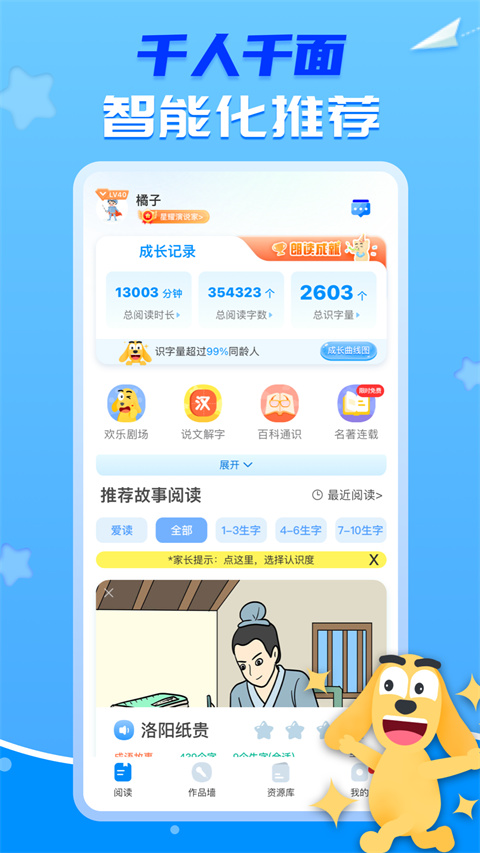 适趣AI阅读app 截图3